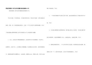 简短的优美的早安朋友圈问候语集锦43句