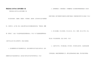 简短的动人的早安心语朋友圈27条