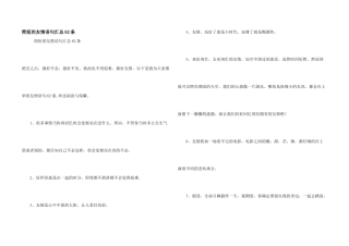 简短的友情语句汇总62条
