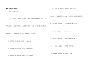 简短的校庆口号大全