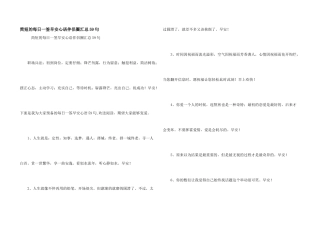 简短的每日一签早安心语朋友圈汇总59句