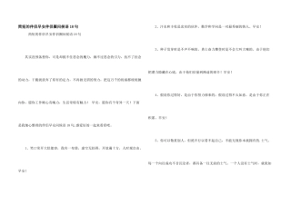 简短的朋友早安朋友圈问候语18句