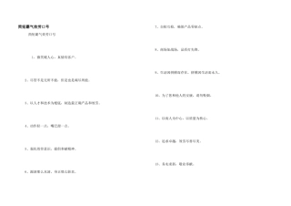 简短霸气服务口号