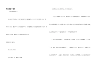 简短辞职申请书