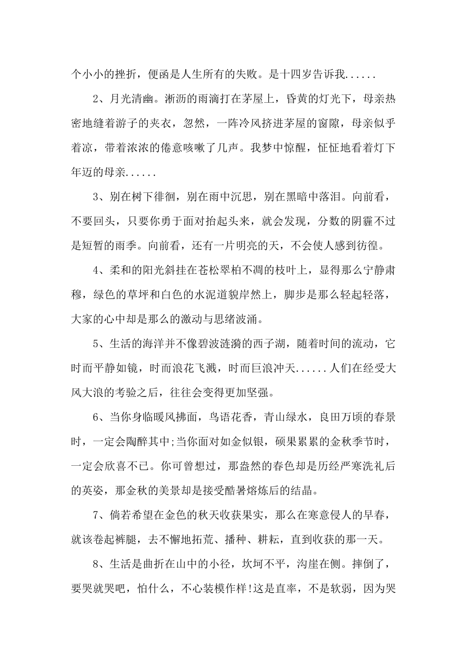 简笔读书笔记三篇_第3页