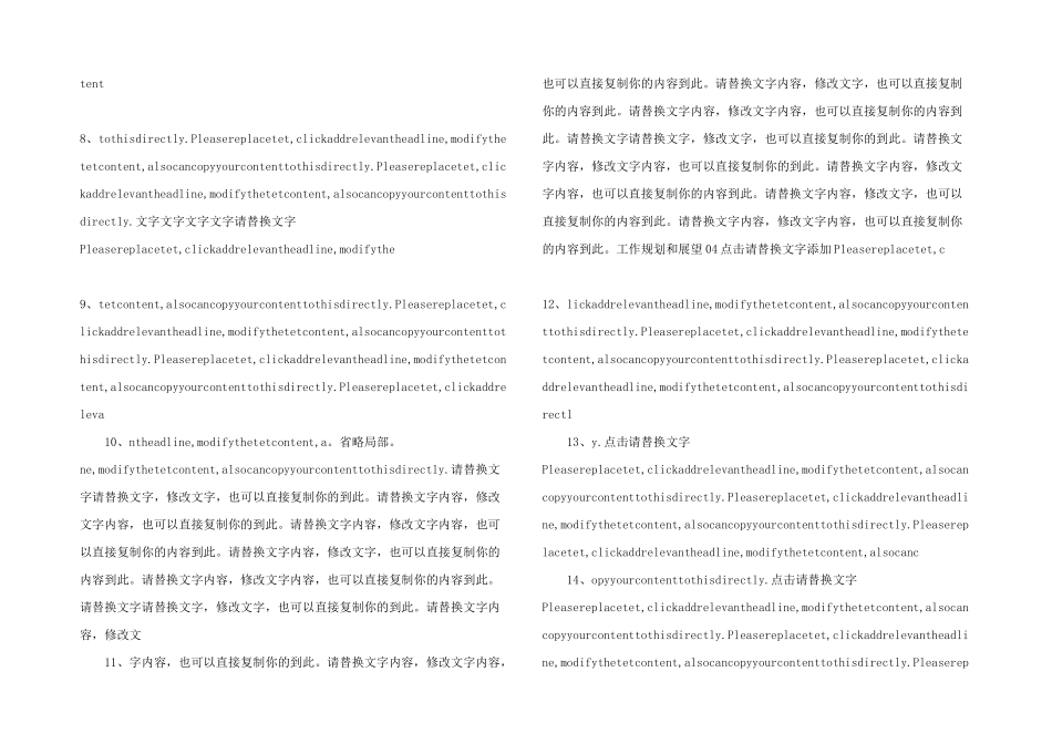 简约商务科技经典高端PPT课件模板.ppt_第2页