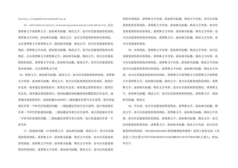 简约商务科技经典高端PPT课件模板.ppt_第3页