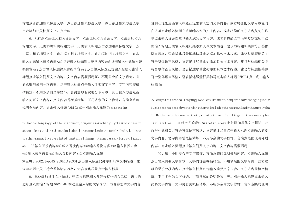 简约欧美风商务商业计划书PPT模板课件.ppt_第2页