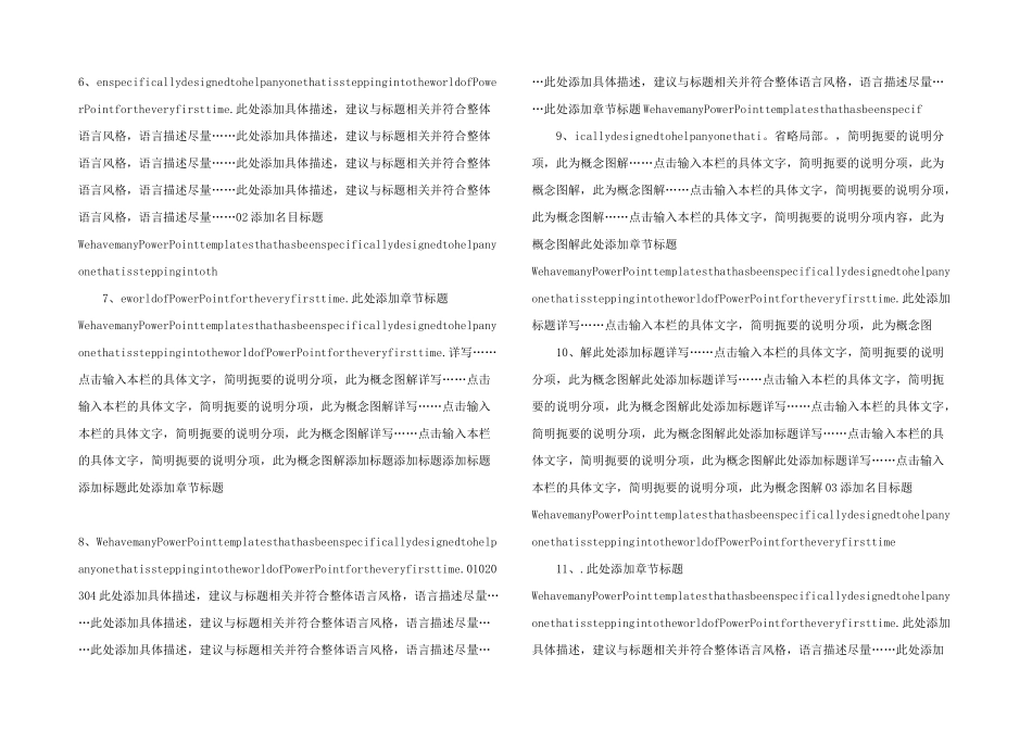 简约互联网科技商务经典高端PPT课件模板.ppt_第2页