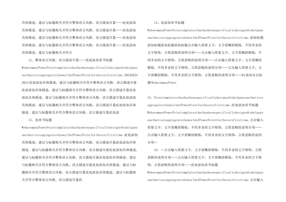 简约互联网科技商务经典高端PPT课件模板.ppt_第3页