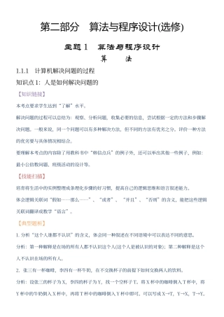 算法与程序设计