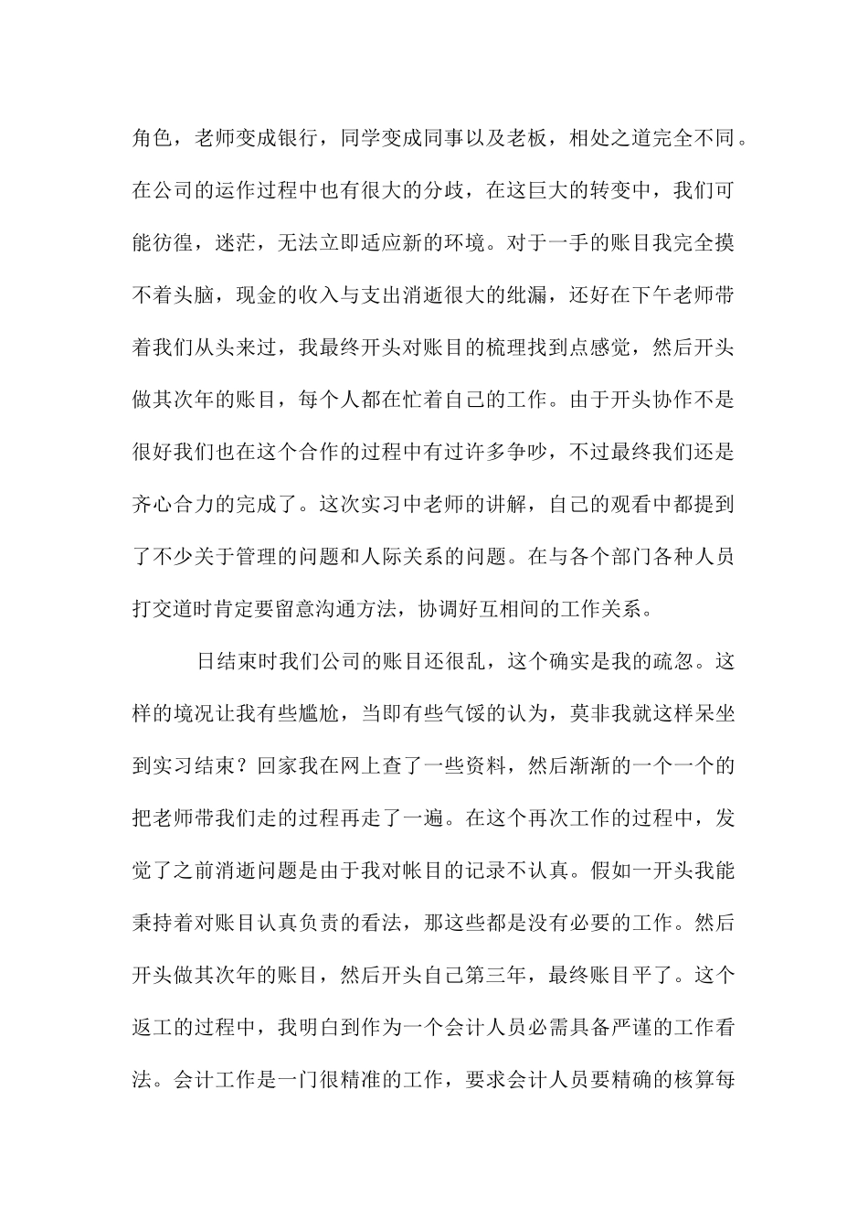 管治软件实验报告_第2页