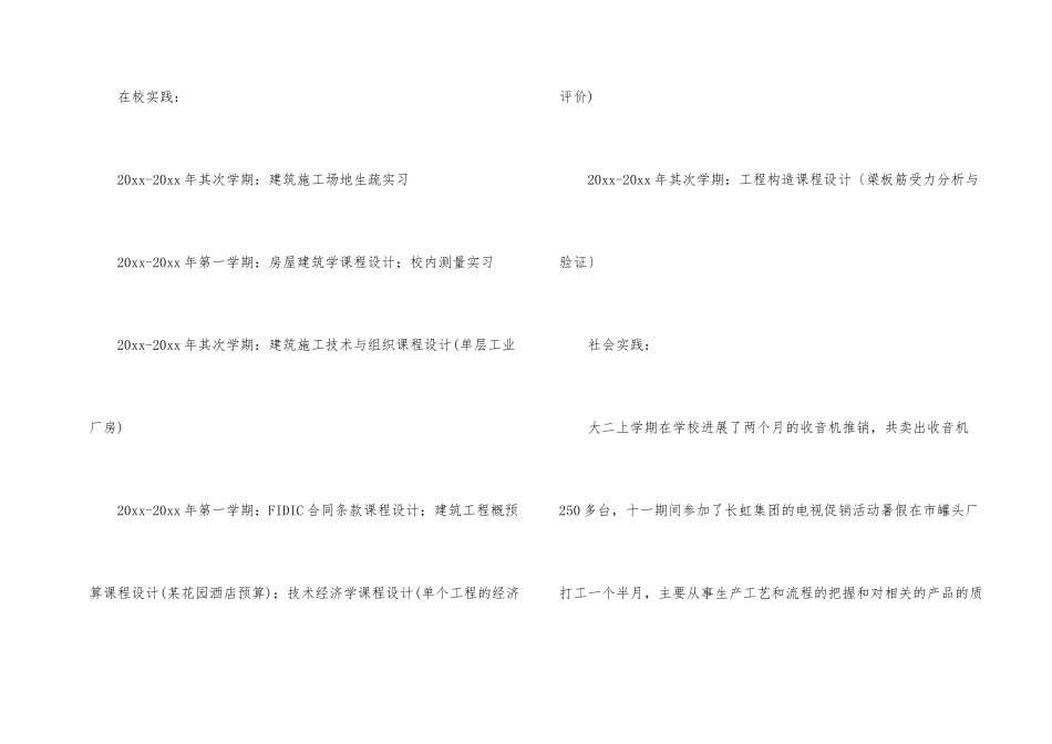 管理专业求职信合集八篇_第2页