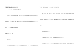 管理专业求职信汇编4篇