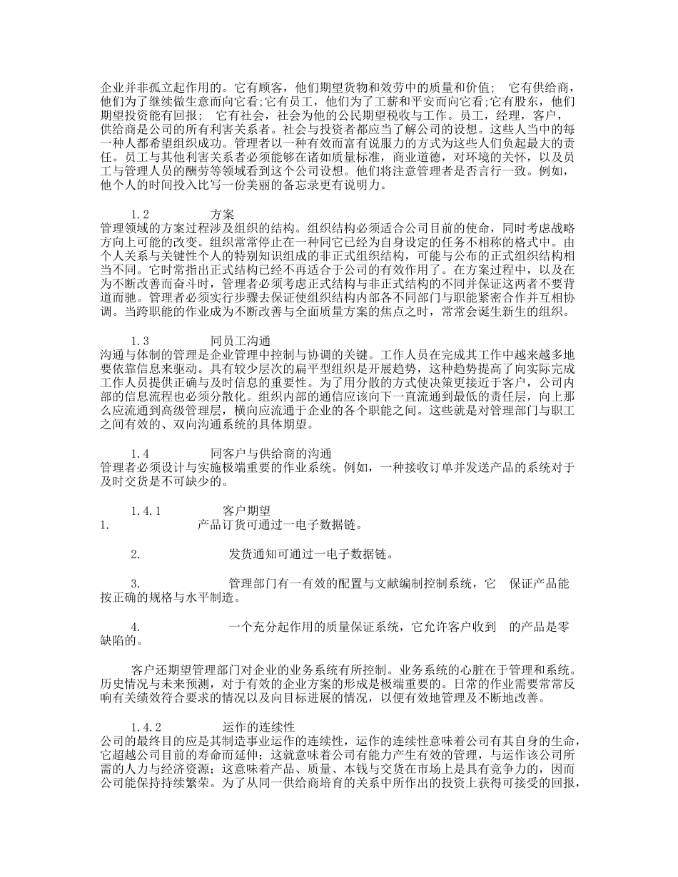 管理书籍介绍：_第2页