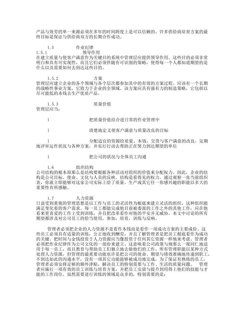 管理书籍介绍：_第3页