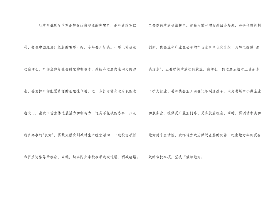 管理创新心得体会3篇_第2页