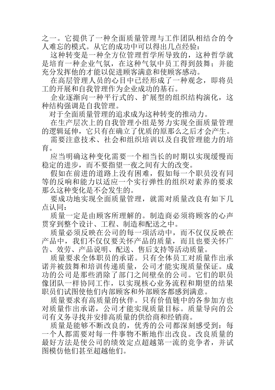 管理及其决策市场营销管理_第3页