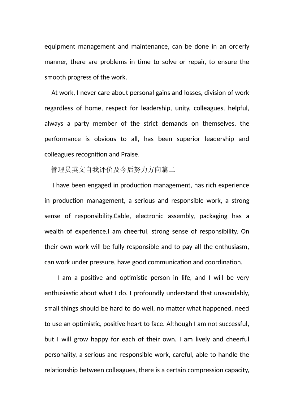 管理员英文自我评价及今后努力方向_第2页