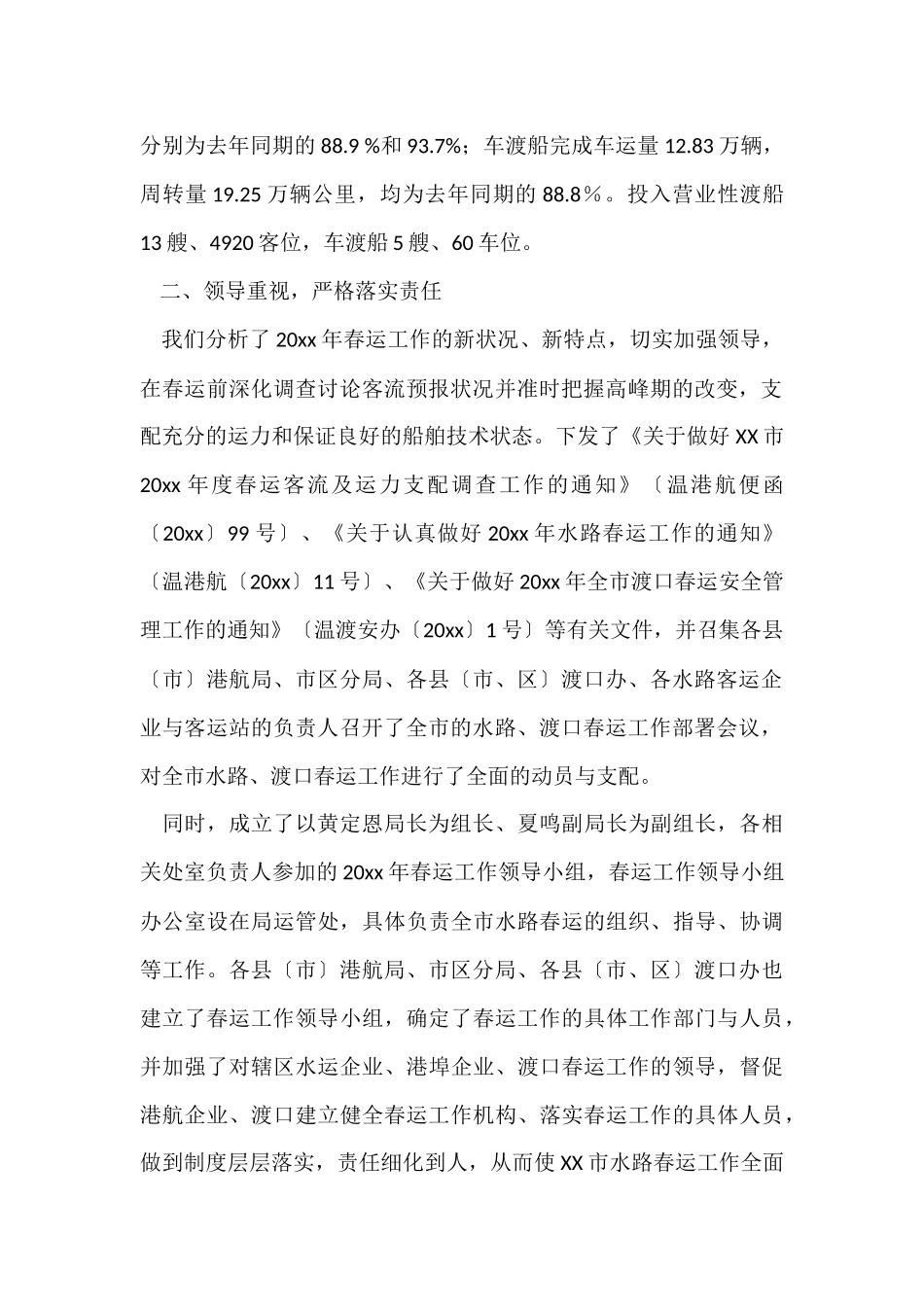 管理处年终工作总结九篇_第2页