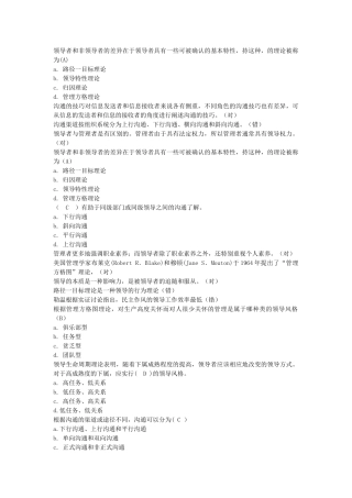 管理学原理学习资料