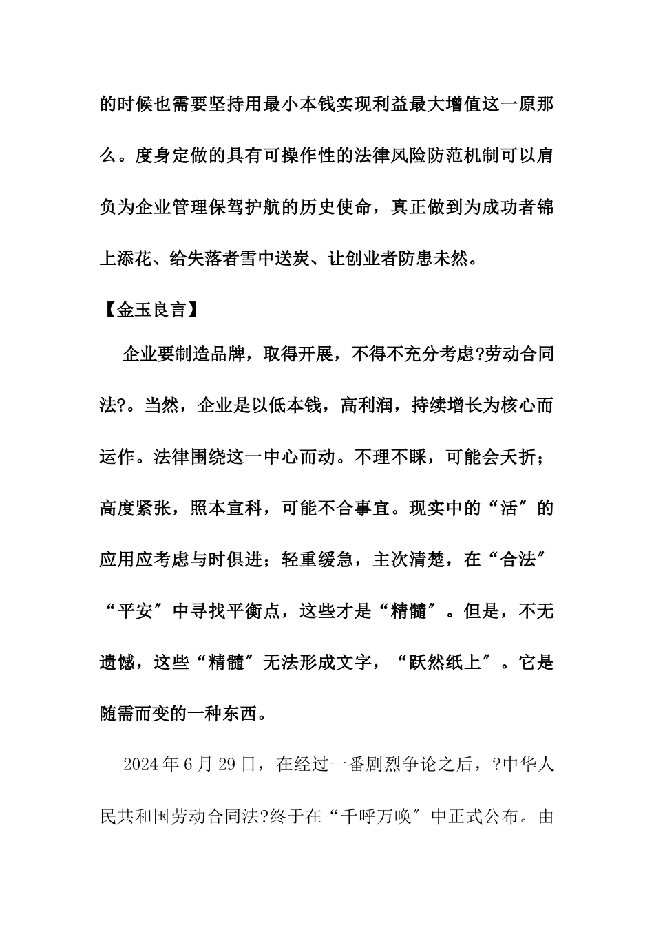 管理学视野中的_第2页