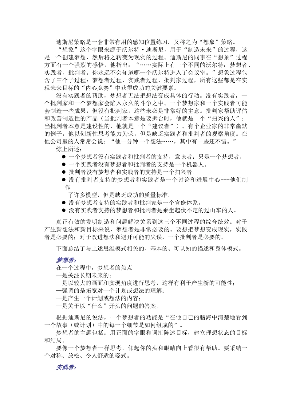 管理教练培训课程_第1页