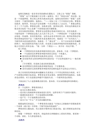 管理教练培训课程