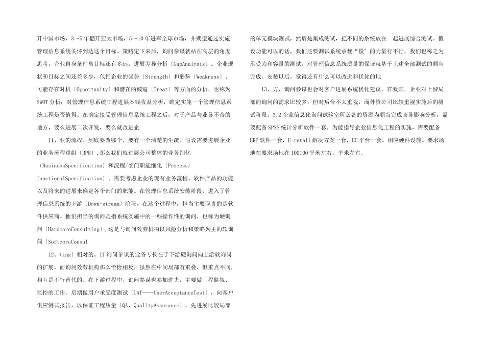 管理系统实验室需求方案_第3页