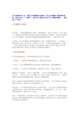 管理者如何调整团队氛围