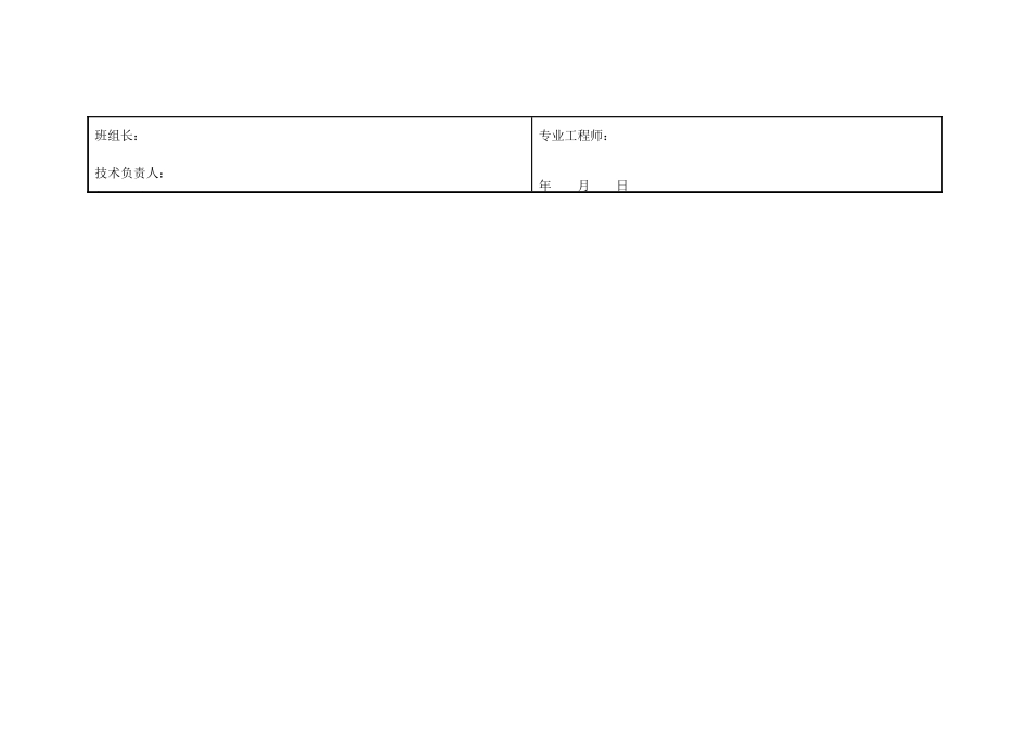 管道焊接记录_第2页