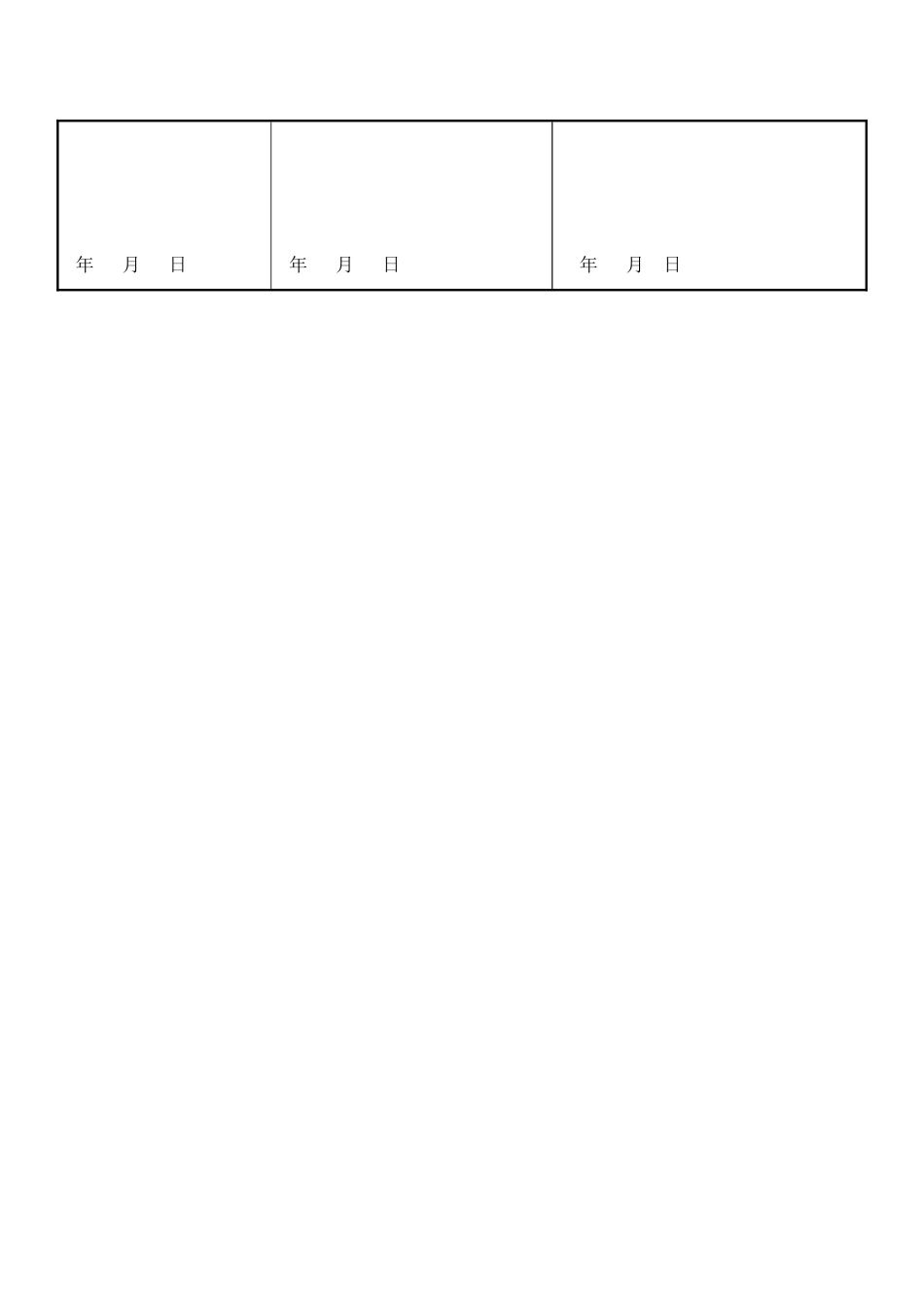 管道系统强度及气密性试验记录_第2页