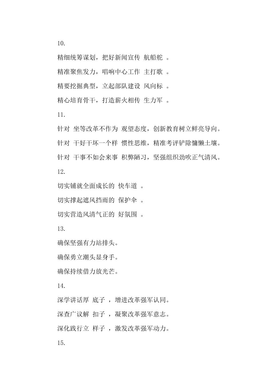 精彩文章写作提纲30例_第3页