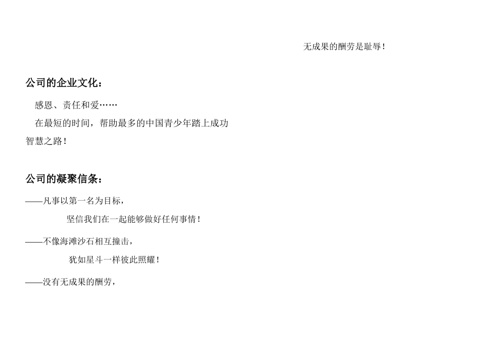 精恒教育文化咨询有限公司_第2页