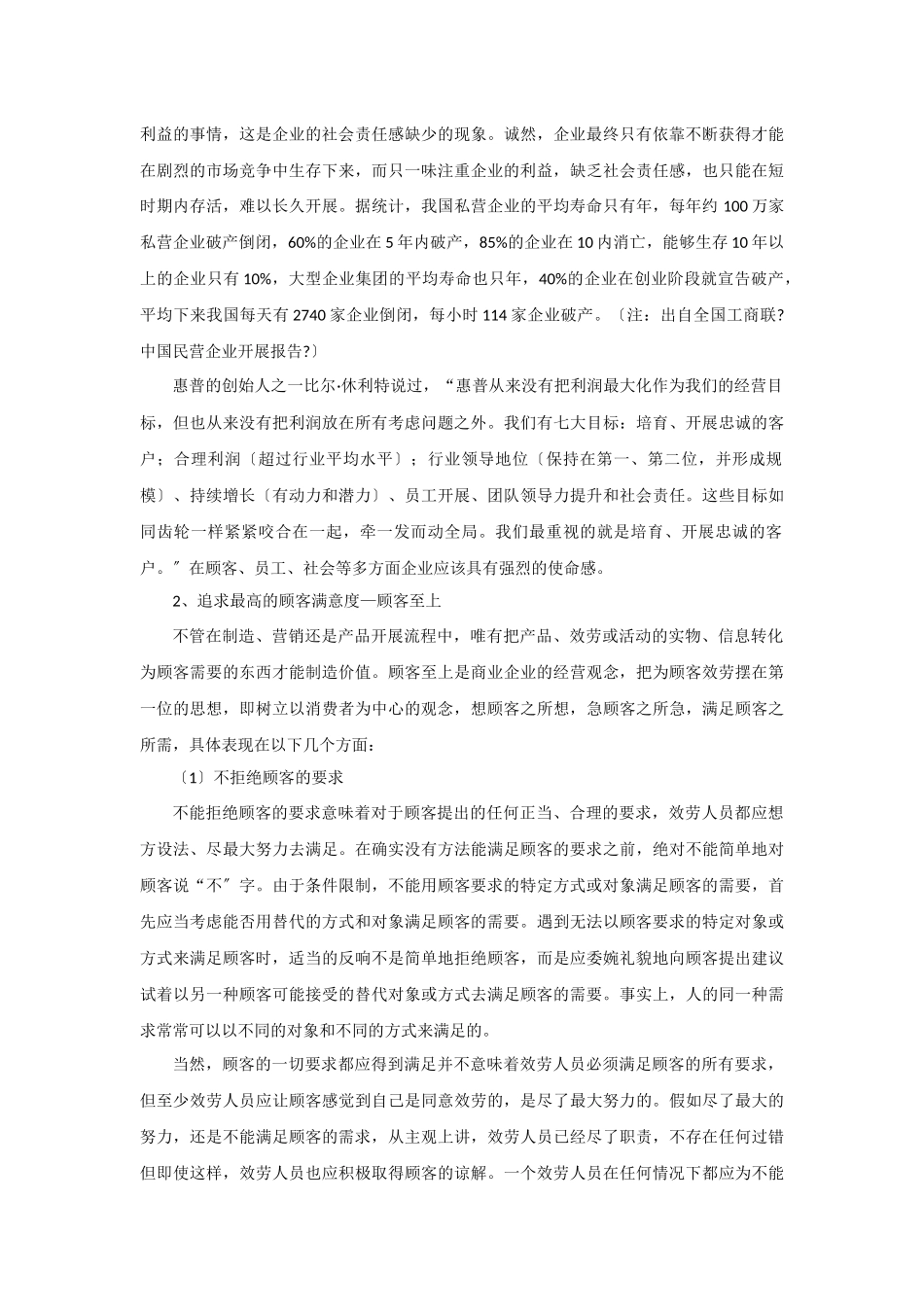 精益生产常用工具_第3页