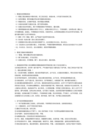 精装修验收规范