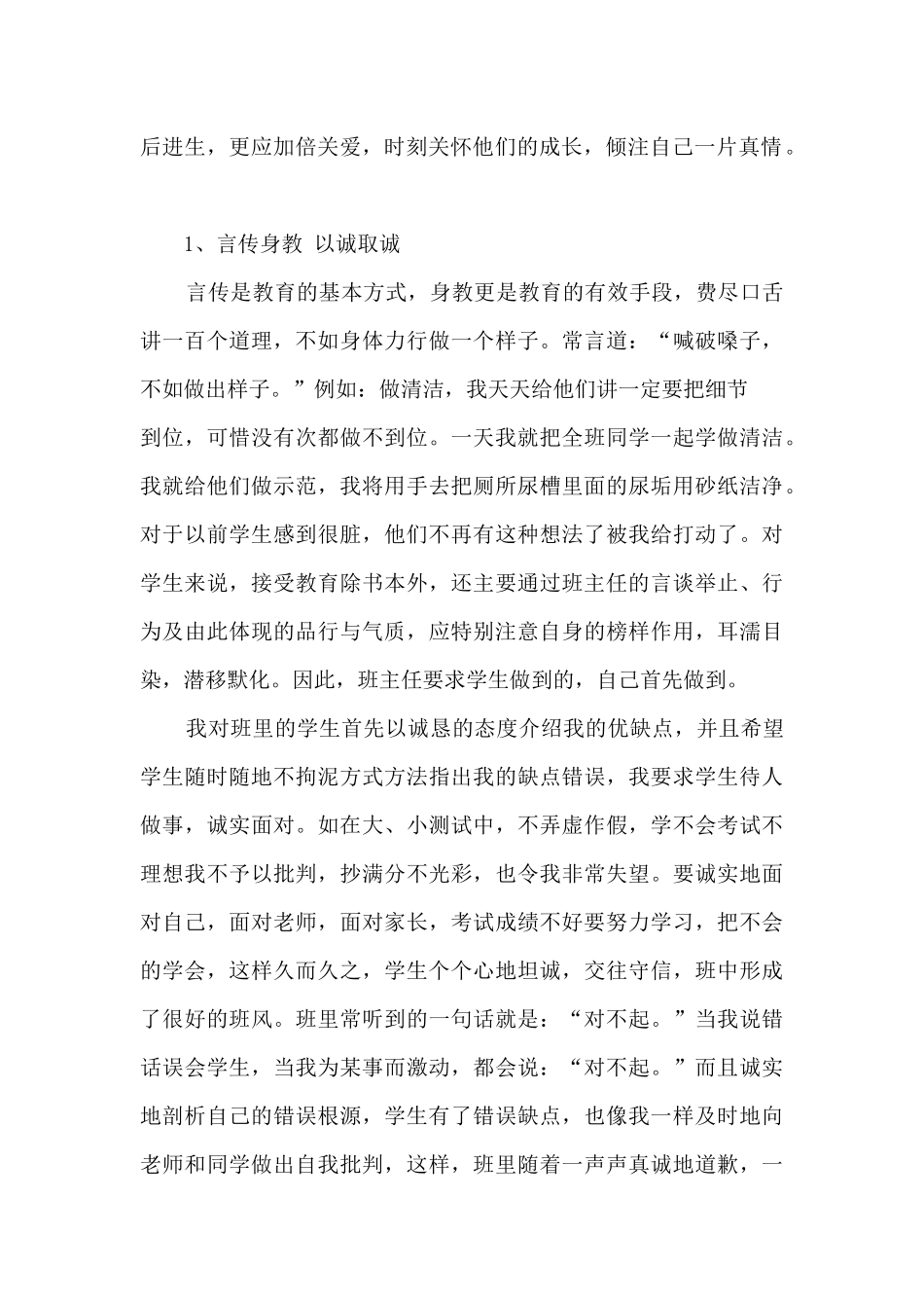 精选作业流程工作总结范文5篇_第2页