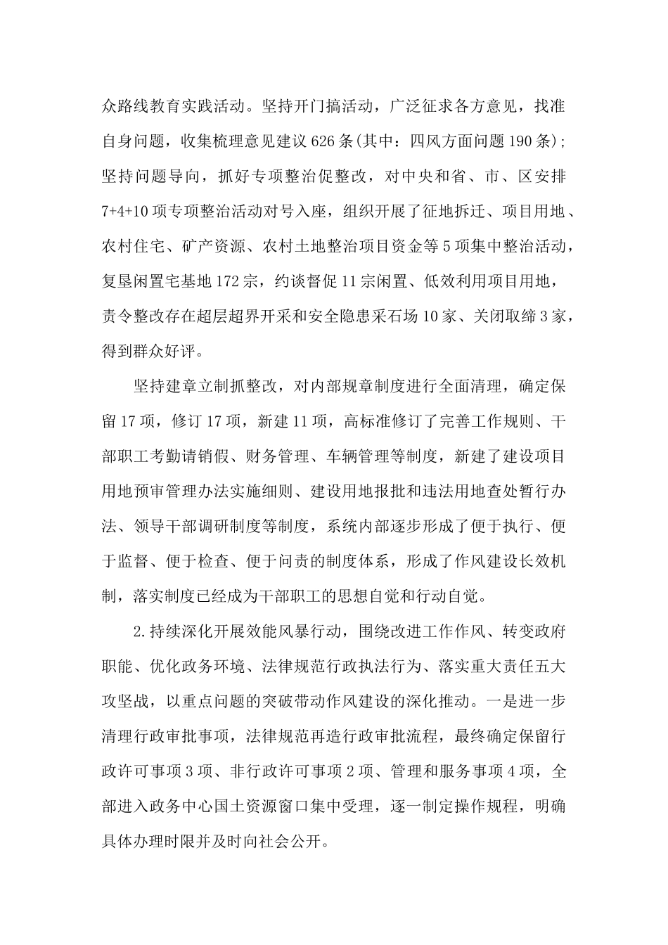 精选党建工作自查报告两篇_第2页