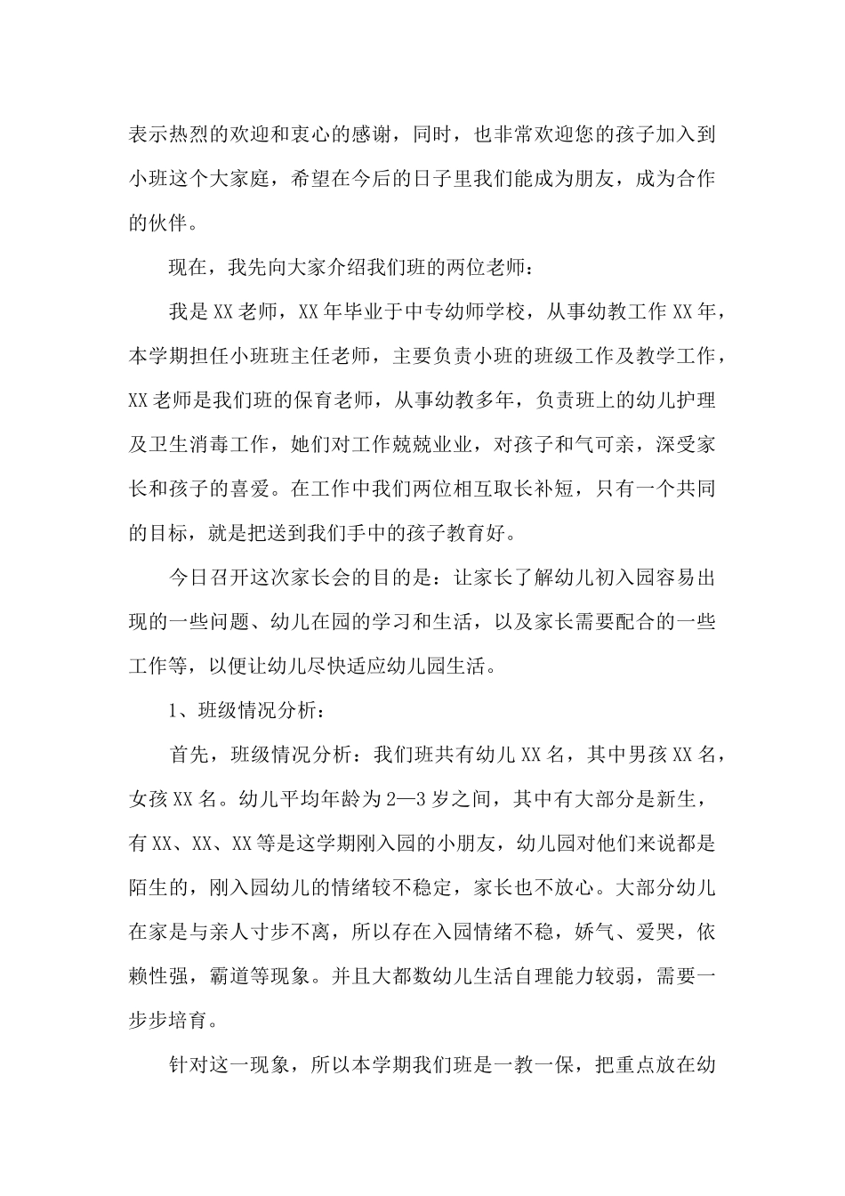 精选励志演讲稿汇总七篇_第3页