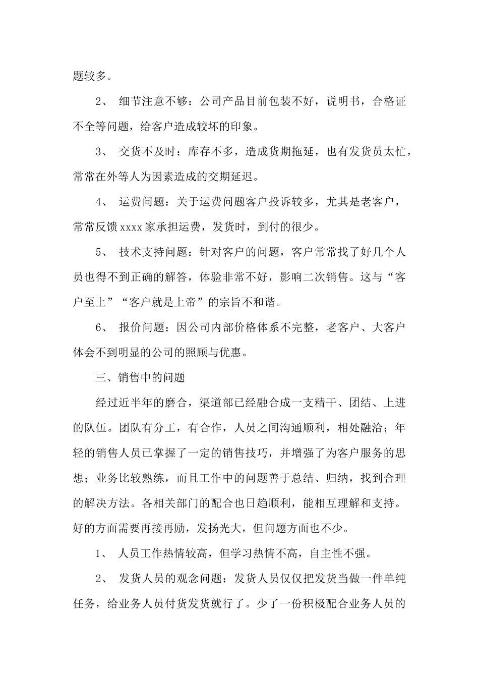 精选新年计划汇总六篇_第3页