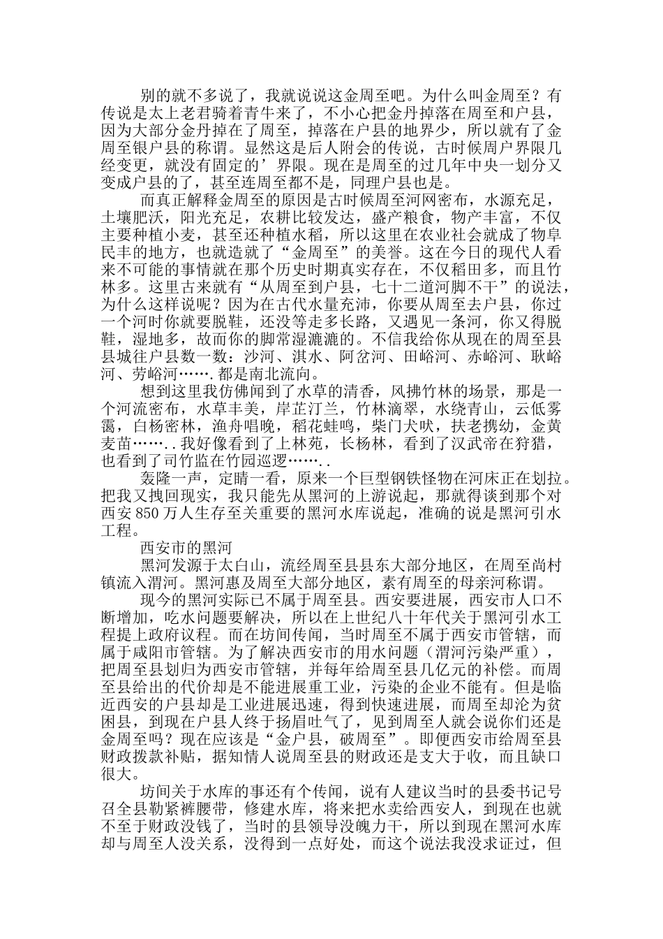 精选美文作文汇编5篇_第3页