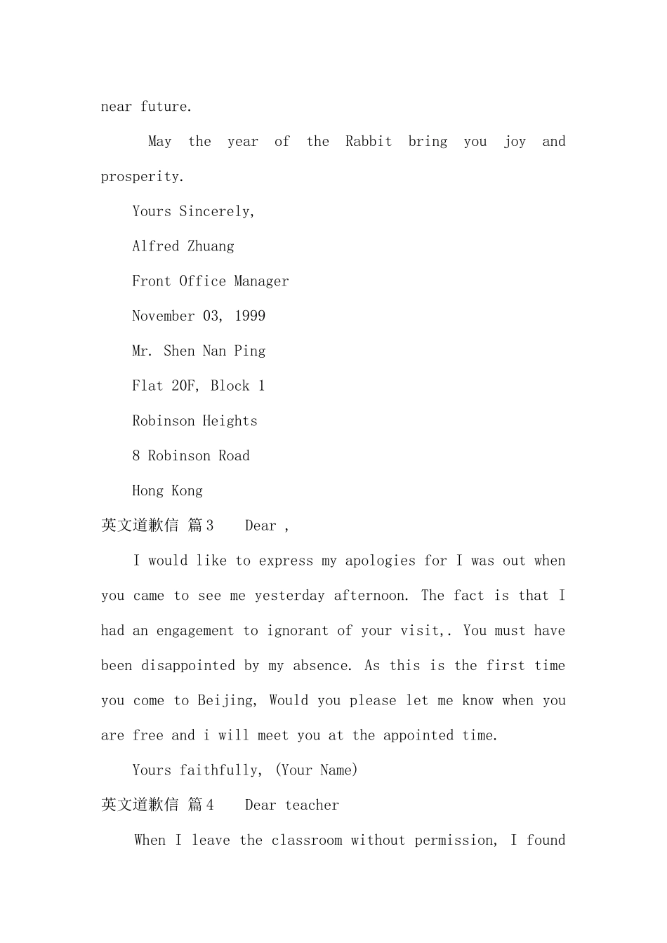 精选英文道歉信范文集合9篇_第3页