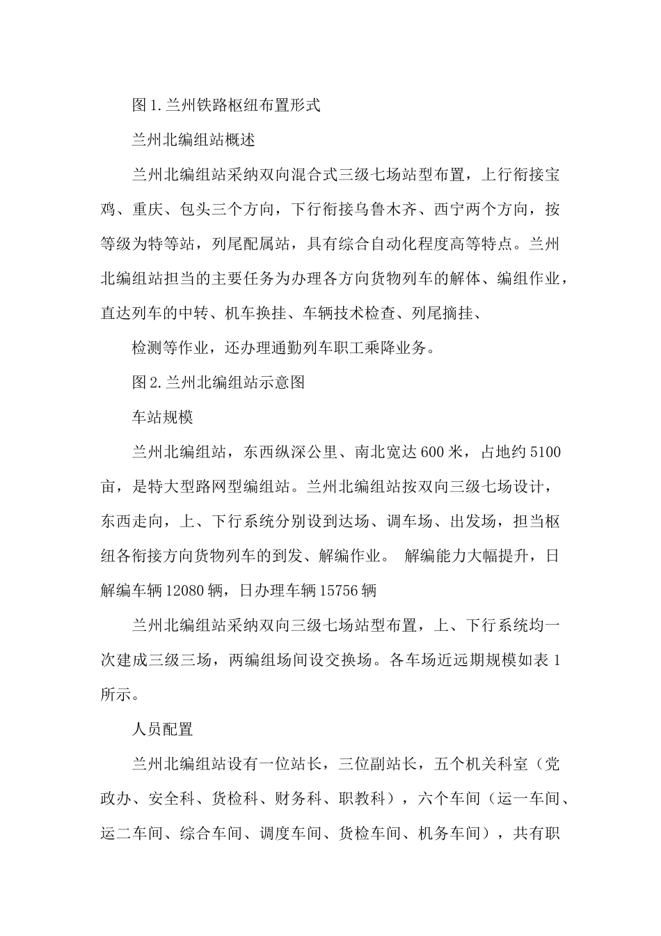 精选连接员实习报告3篇_第3页