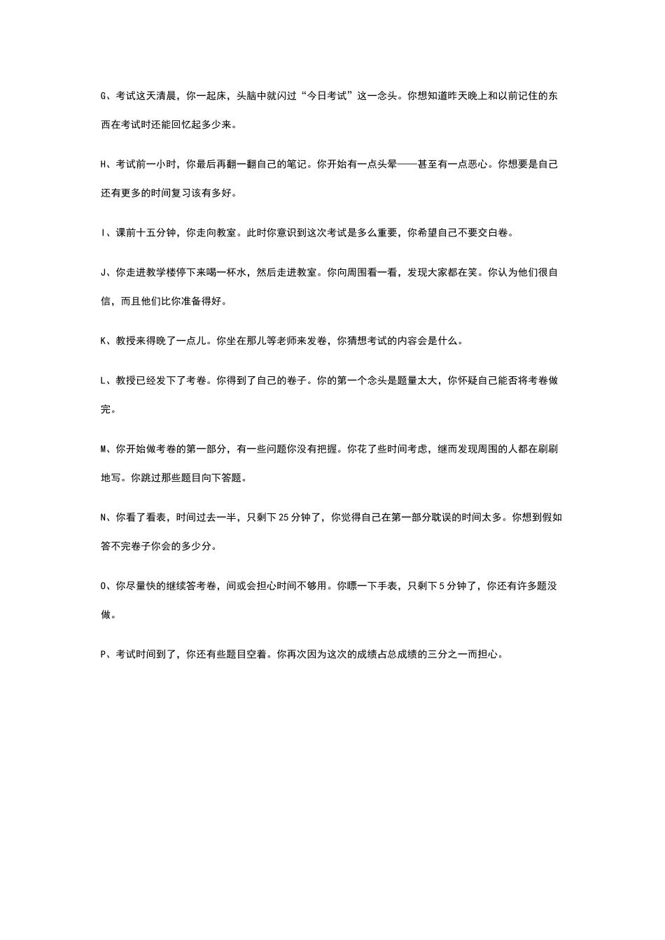 系统脱敏疗法的一个经典案例_第3页