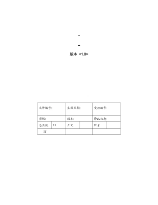 系统需求分析说明书