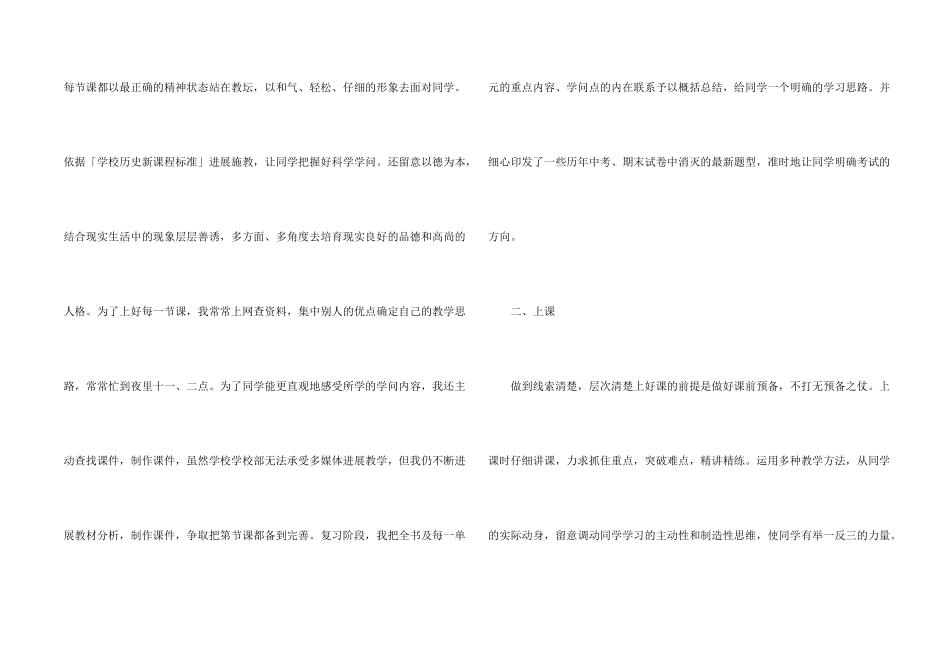 红火半边天的开业贺词_第2页