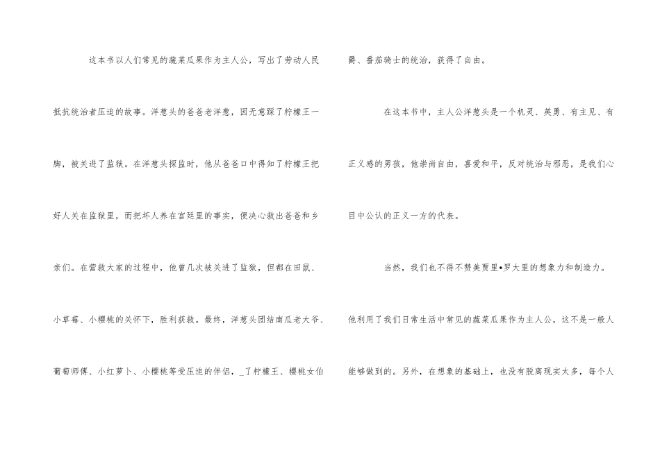 红瓦黑瓦读后感400字五篇_第3页