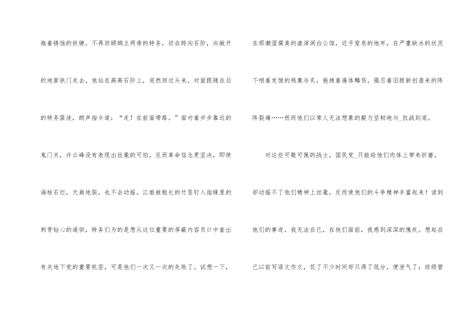 红色书籍读后感600字5篇_第2页