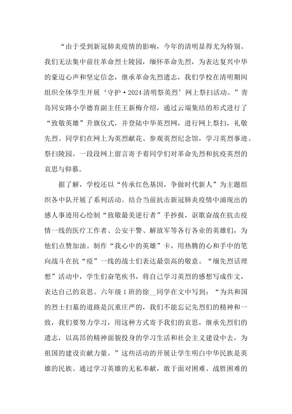 红色印记观后感450字_第3页