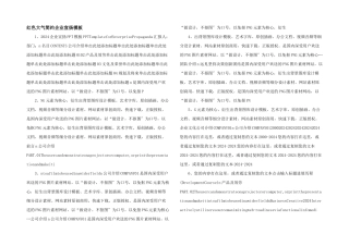 红色大气简约企业宣传模板